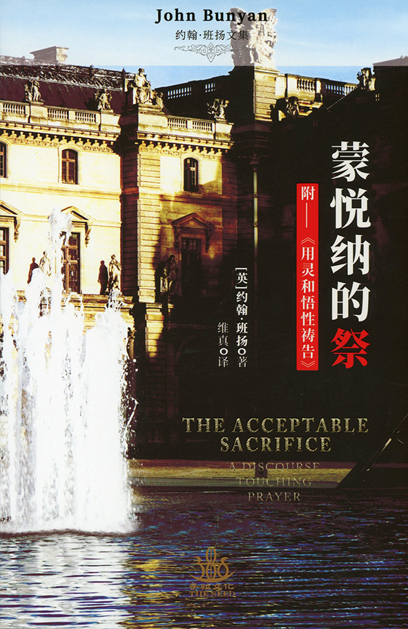 [Chinese simplified script] The Acceptable Sacrifice