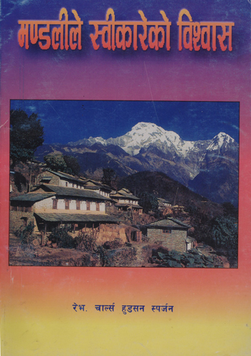 [Nepali] The Baptist Confession of Faith 1689