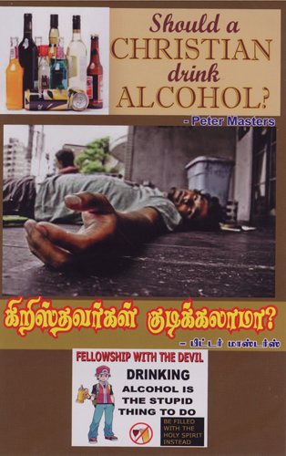 [Tamil] Should Christians Drink?