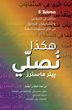 [Arabic] The Lord