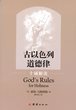 [Chinese simplified script] God