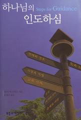 [Korean] Steps for Guidance
