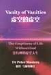 [Chinese simplified script and English] Vanity of Vanities
